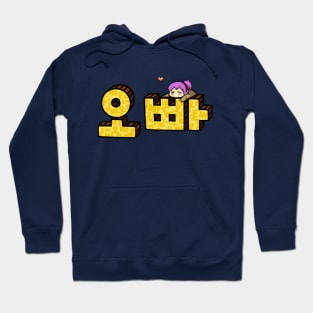 Oppa Hoodie